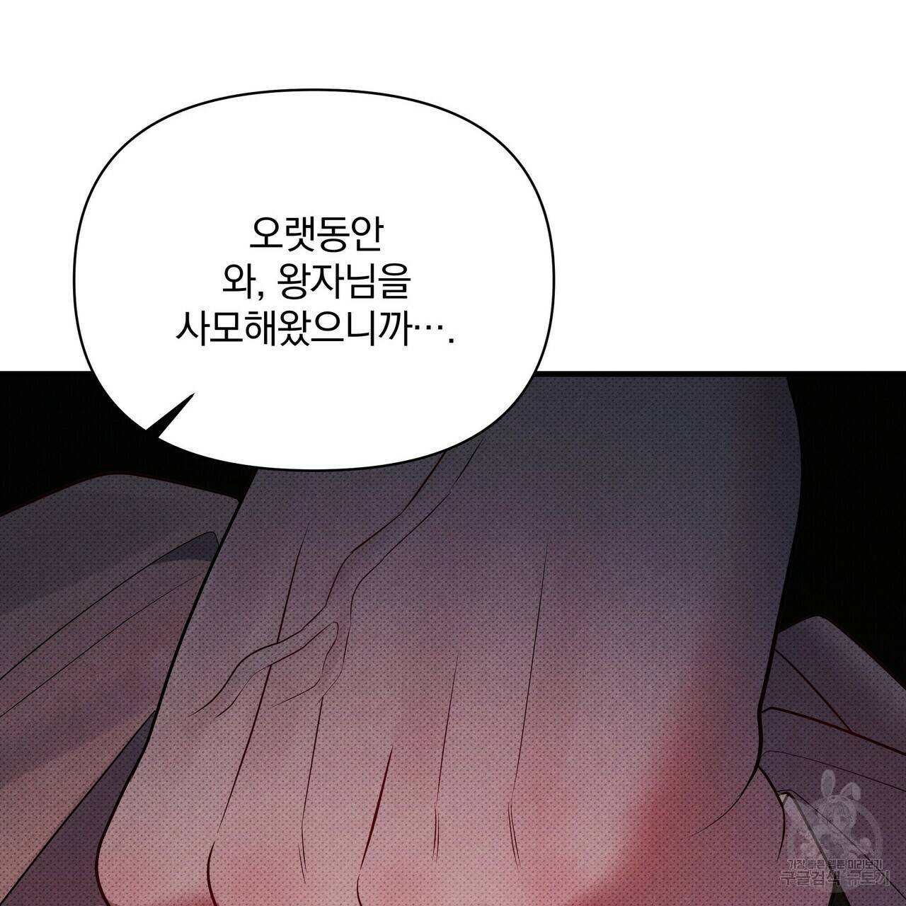 꿈속의 기분 43화 130