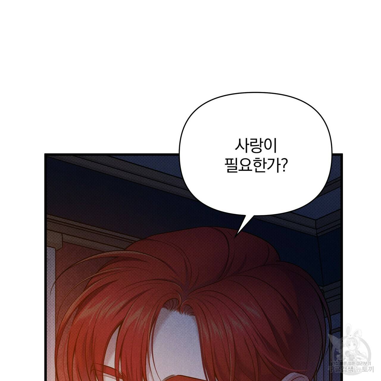 꿈속의 기분 43화 132