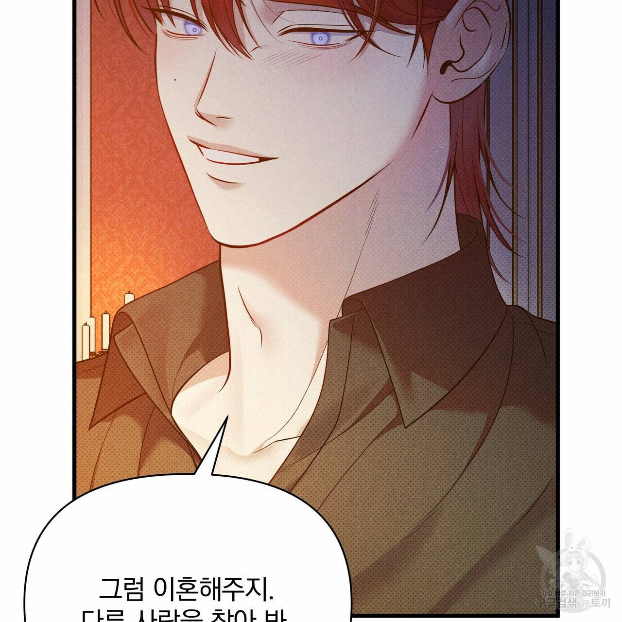 꿈속의 기분 43화 133