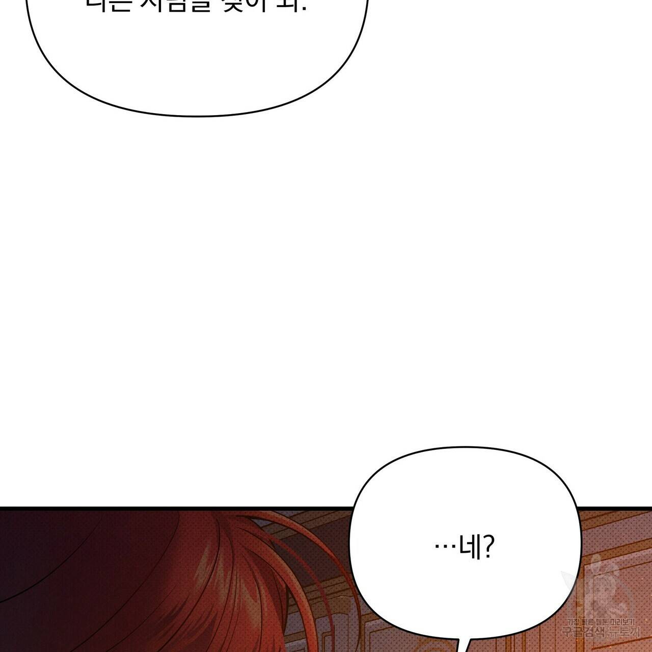꿈속의 기분 43화 134