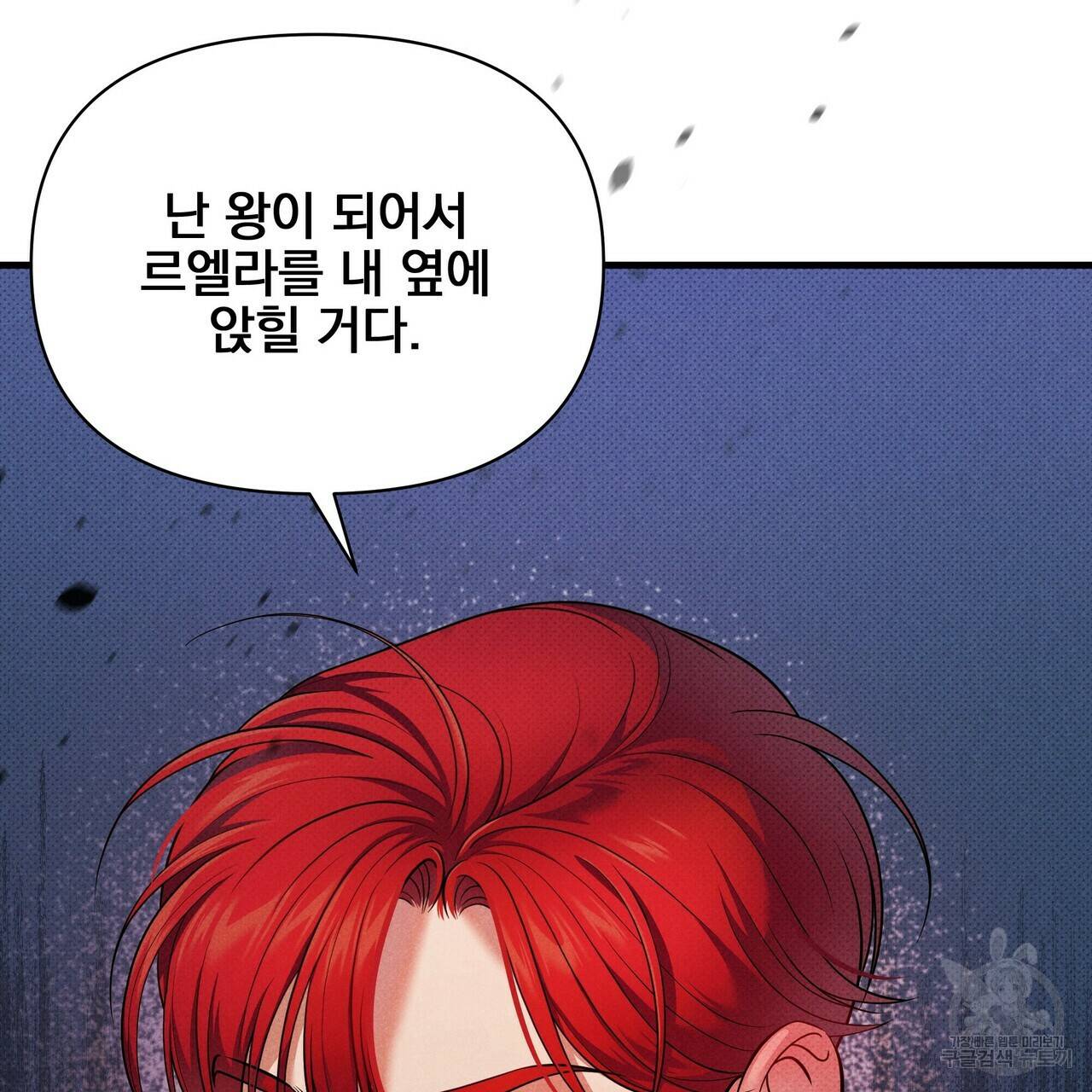 꿈속의 기분 43화 137