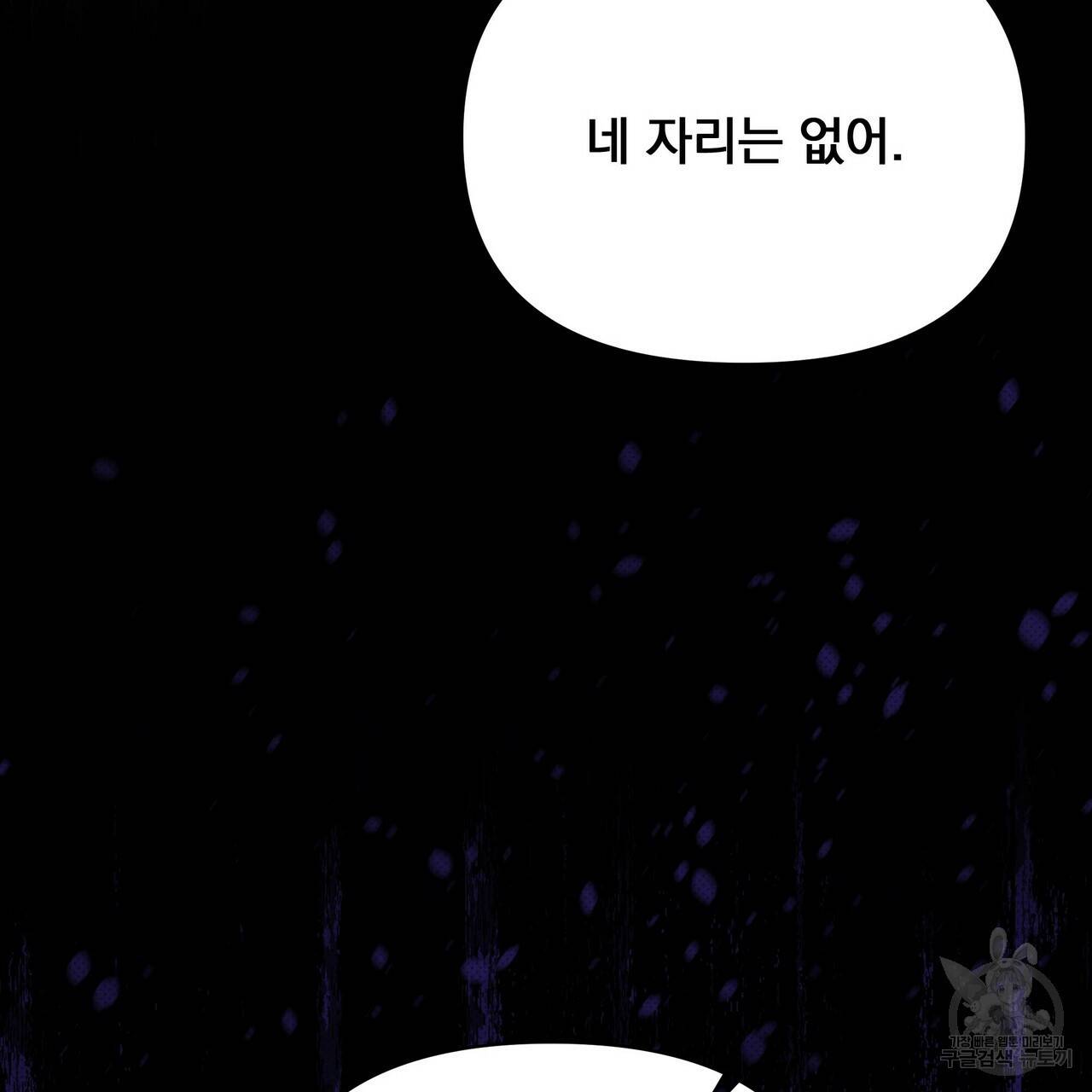 꿈속의 기분 43화 139