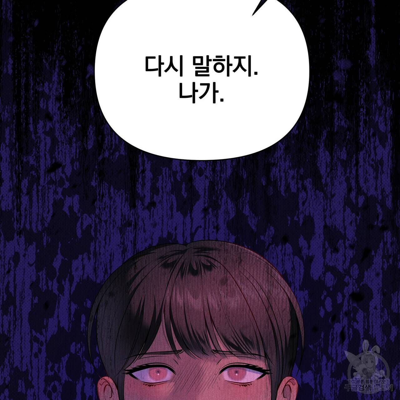 꿈속의 기분 43화 140