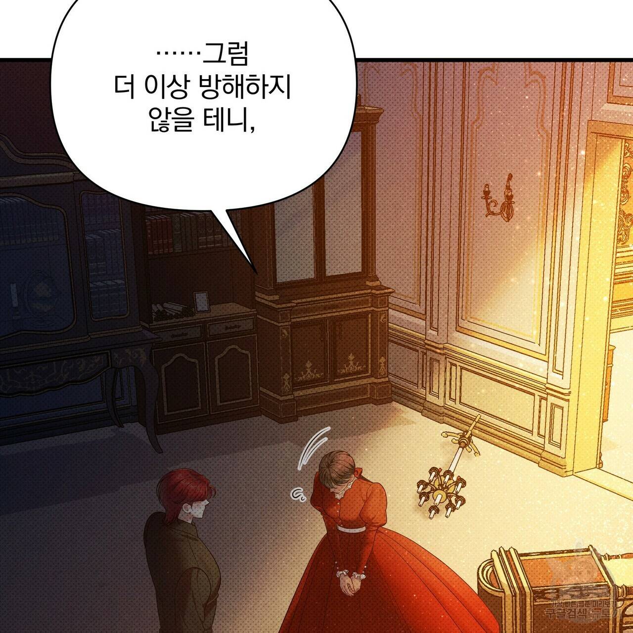 꿈속의 기분 43화 143