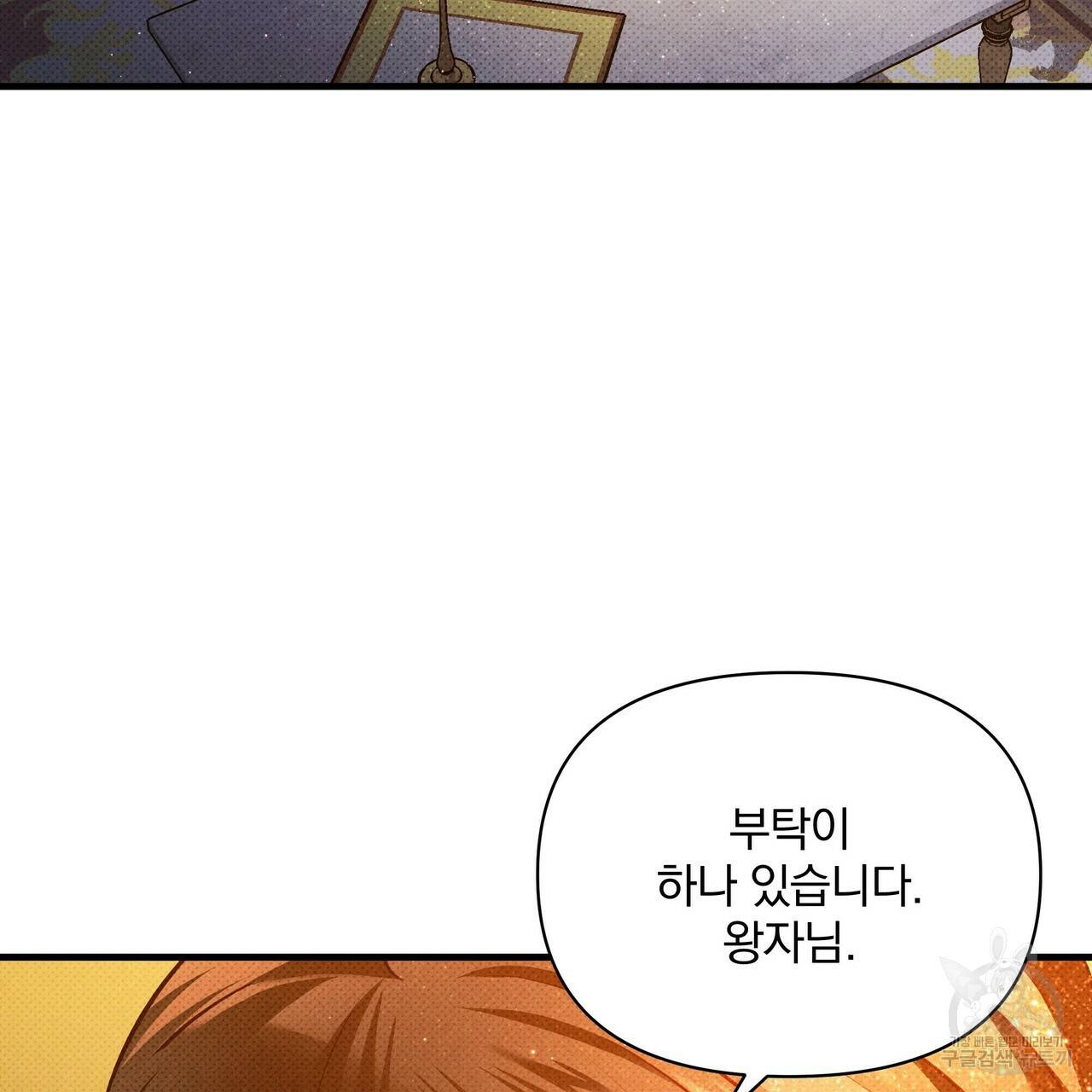 꿈속의 기분 43화 145