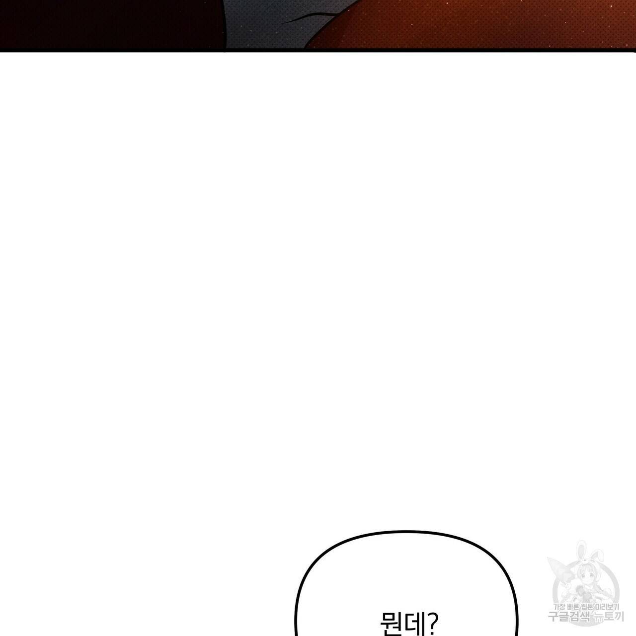 꿈속의 기분 43화 147