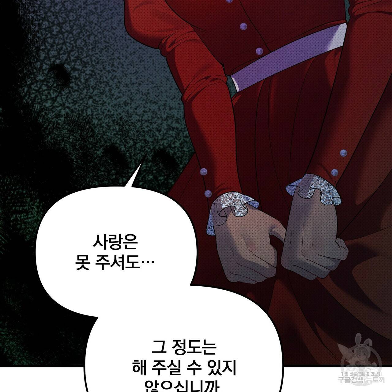 꿈속의 기분 43화 151