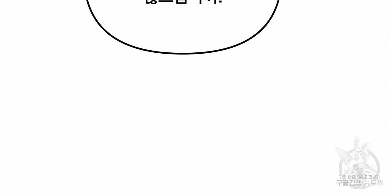 꿈속의 기분 43화 152