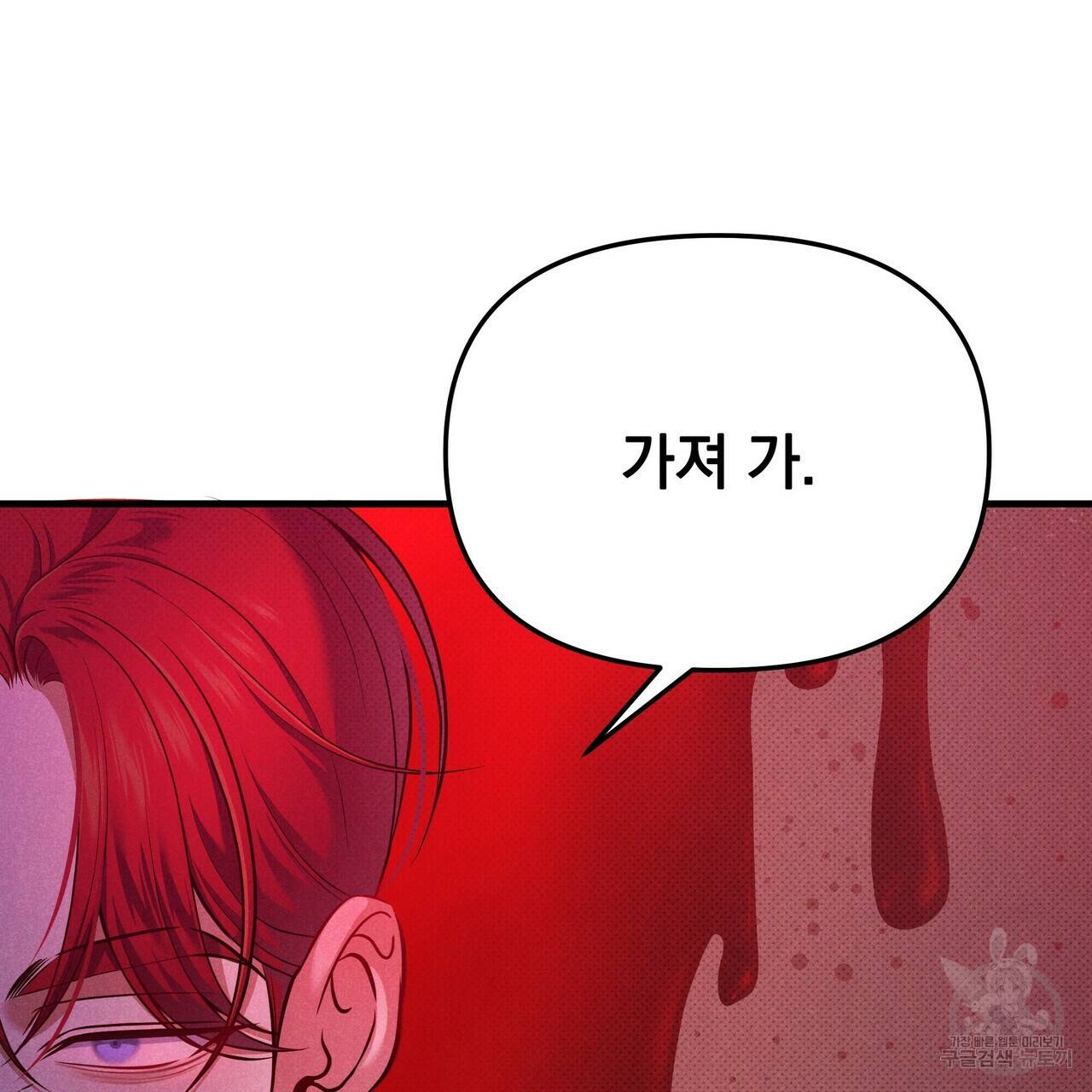 꿈속의 기분 43화 158