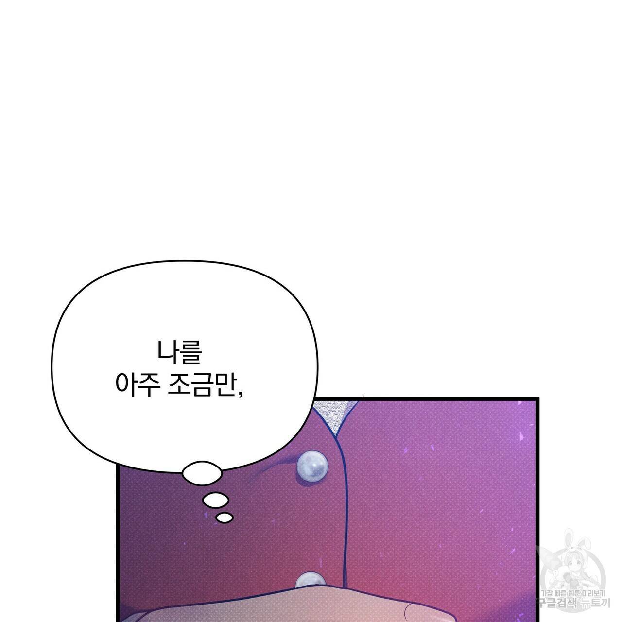 꿈속의 기분 43화 163