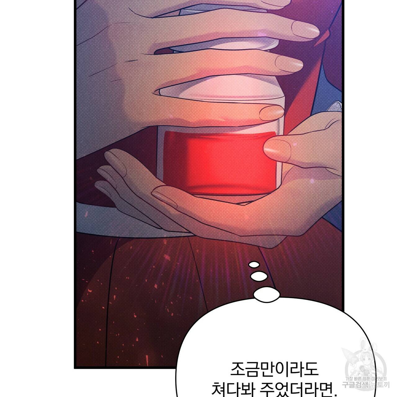 꿈속의 기분 43화 164