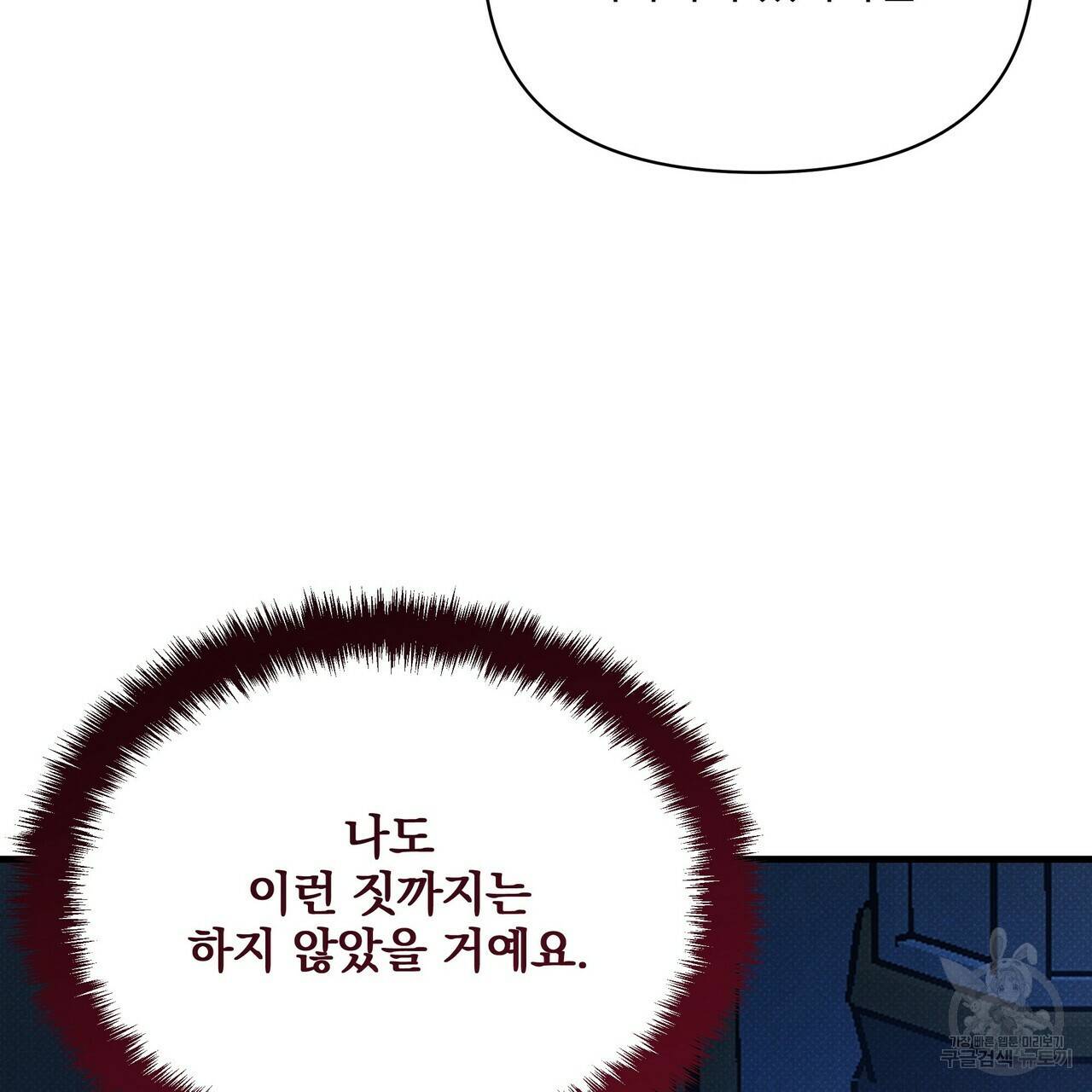 꿈속의 기분 43화 165