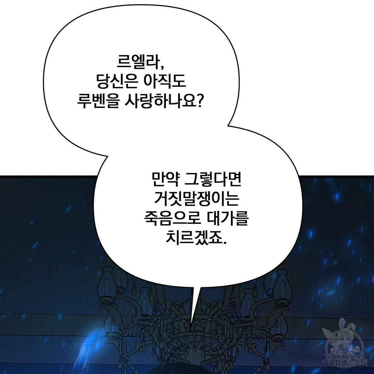 꿈속의 기분 43화 174
