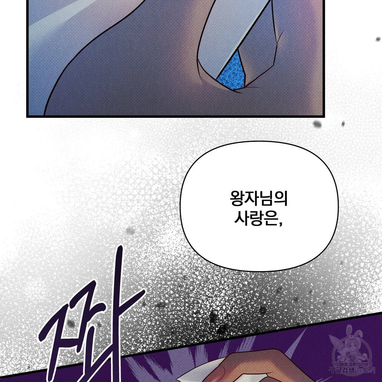 꿈속의 기분 43화 179