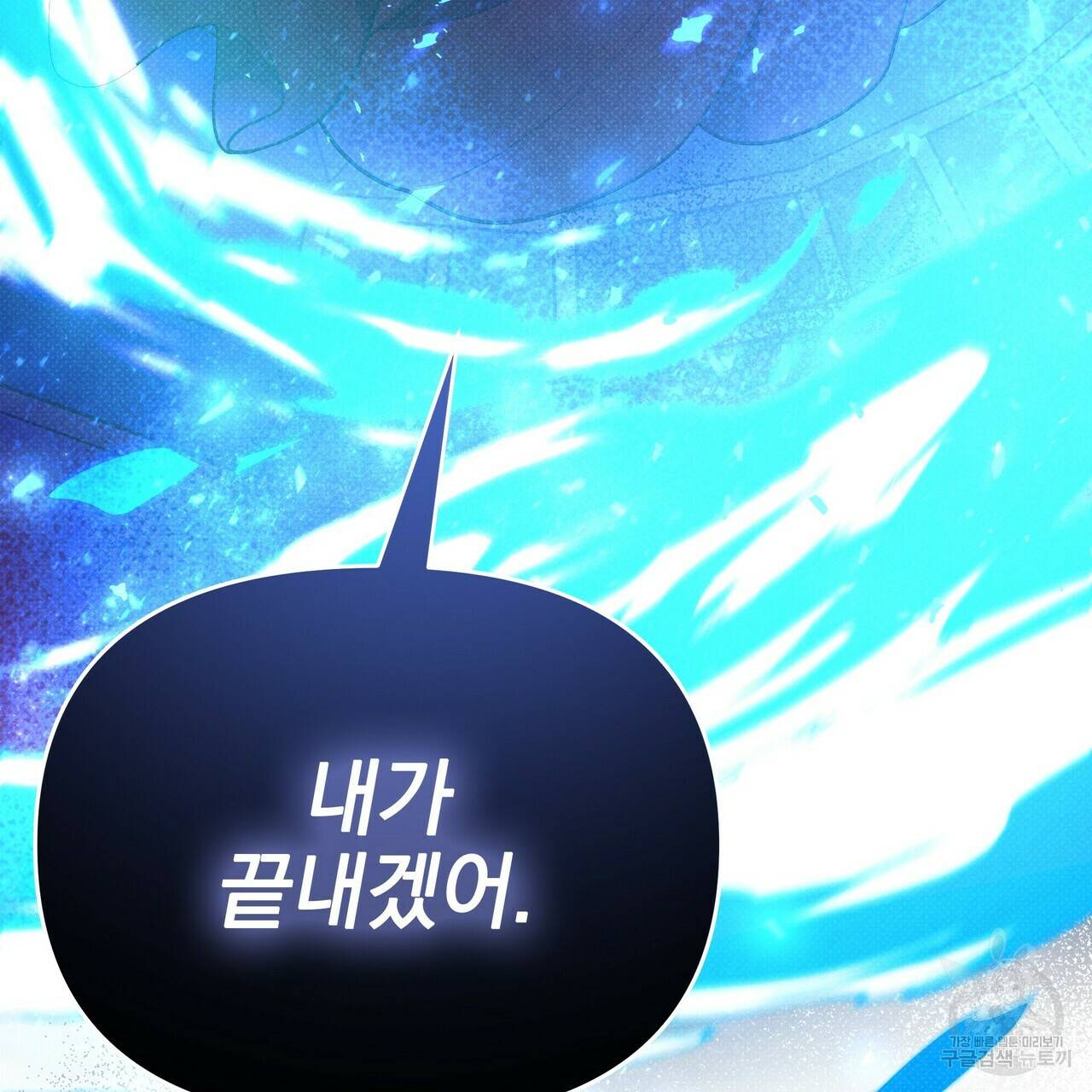 꿈속의 기분 43화 183