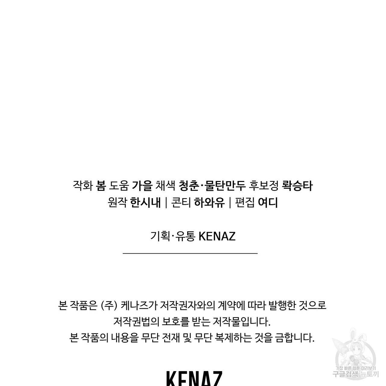 꿈속의 기분 43화 185