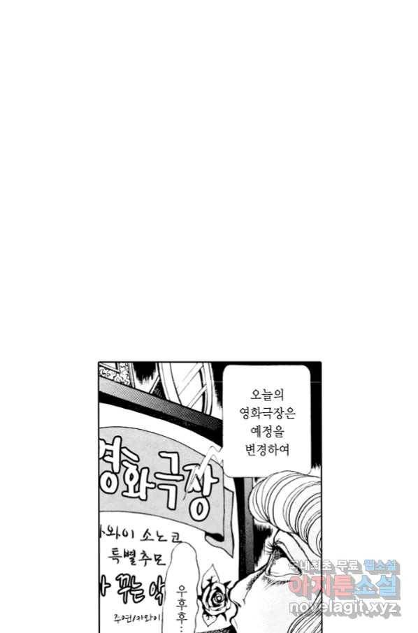 빨간 마스크 괴담 65화 3