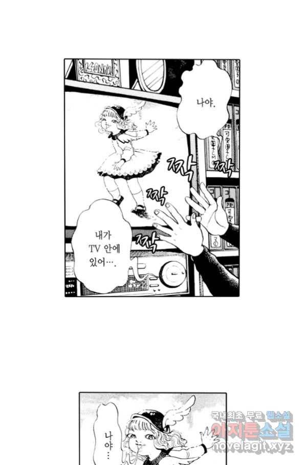 빨간 마스크 괴담 65화 6