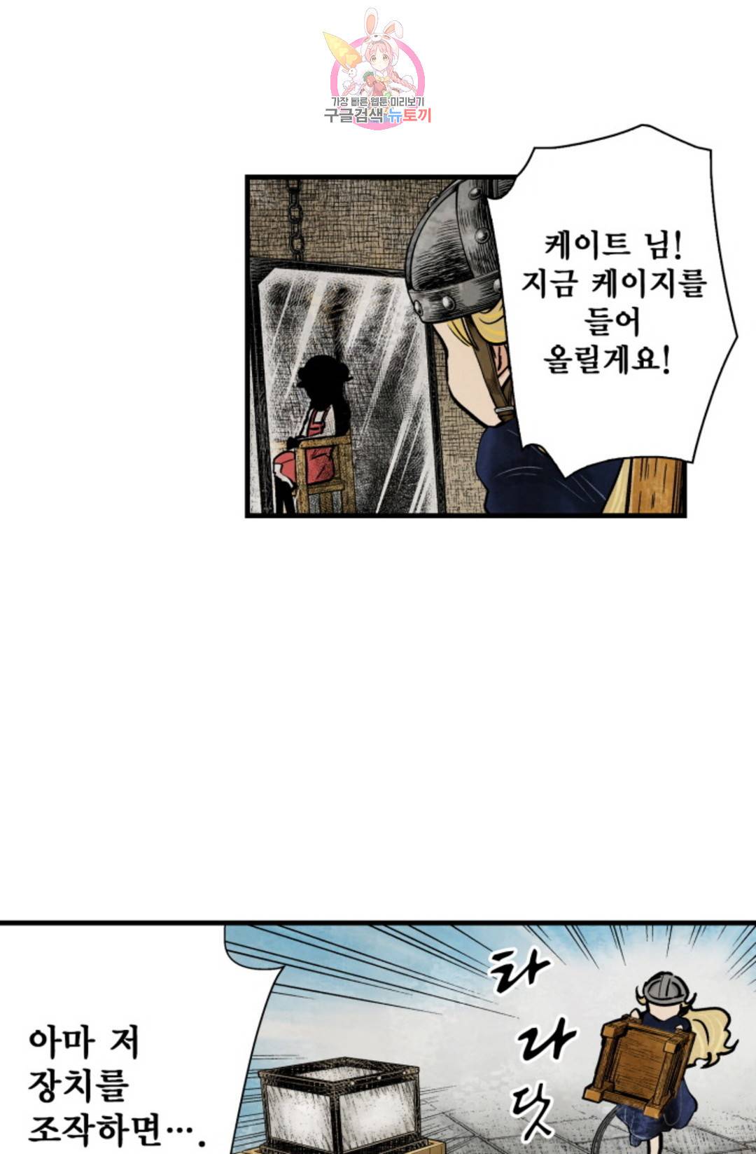 섀도 하우스 132화 2
