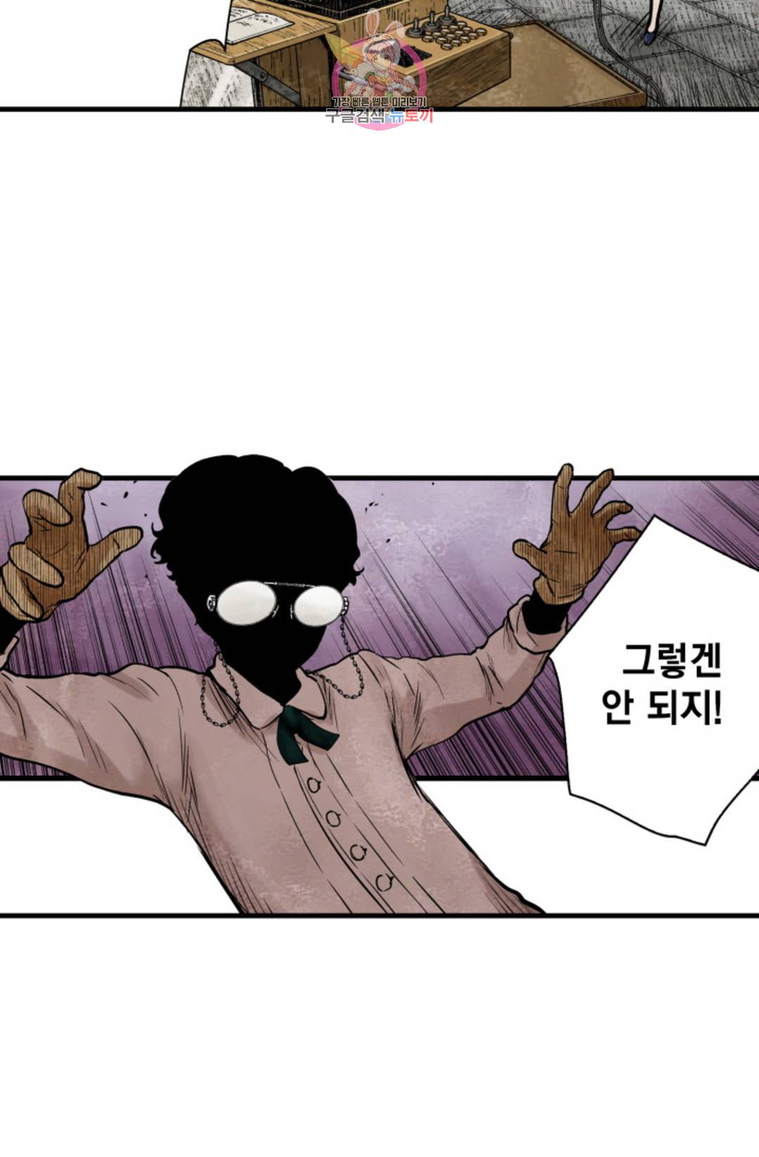 섀도 하우스 132화 3