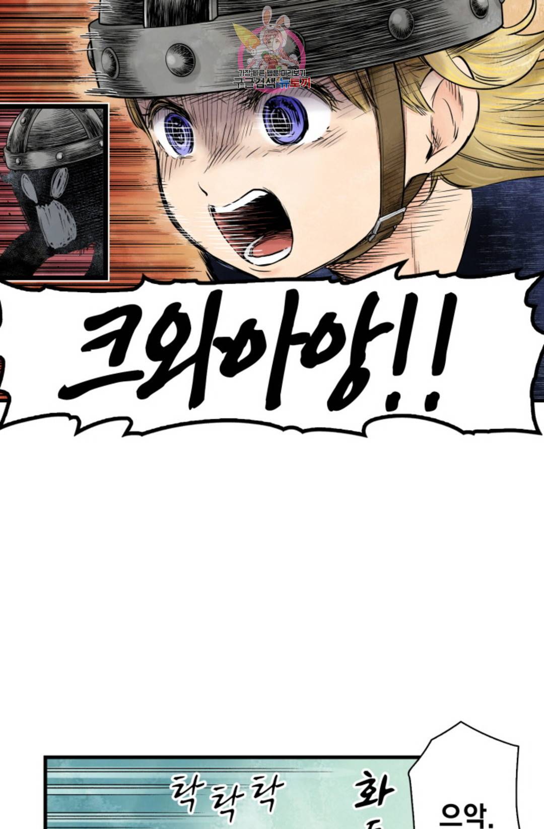 섀도 하우스 132화 5