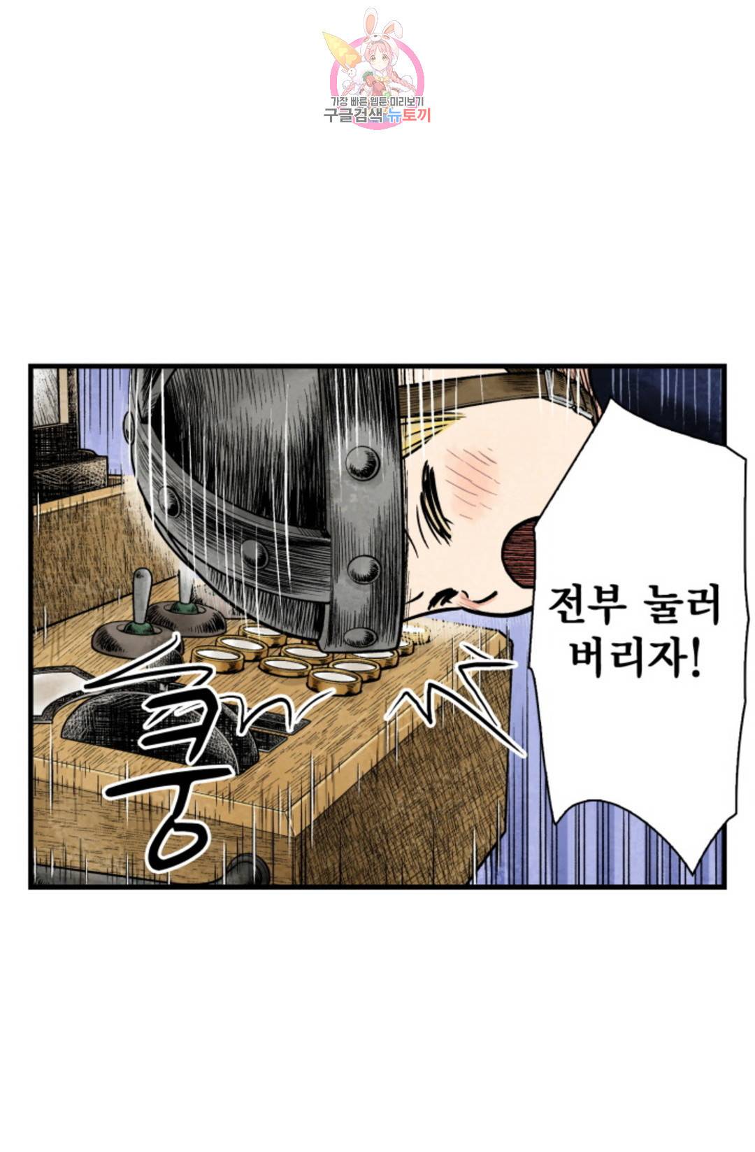 섀도 하우스 132화 7