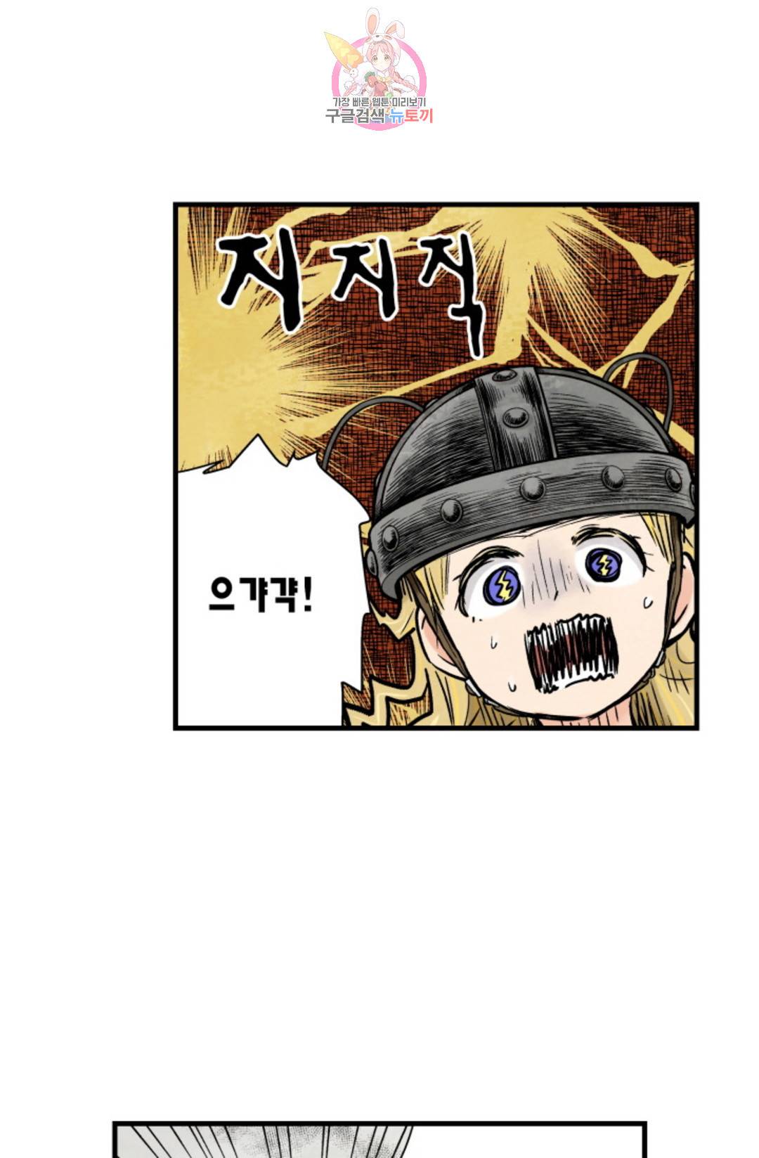 섀도 하우스 132화 8