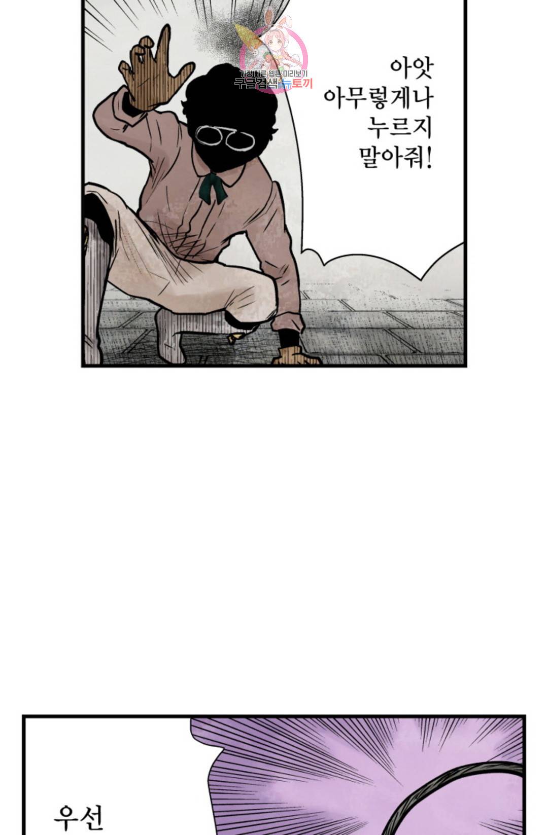 섀도 하우스 132화 9