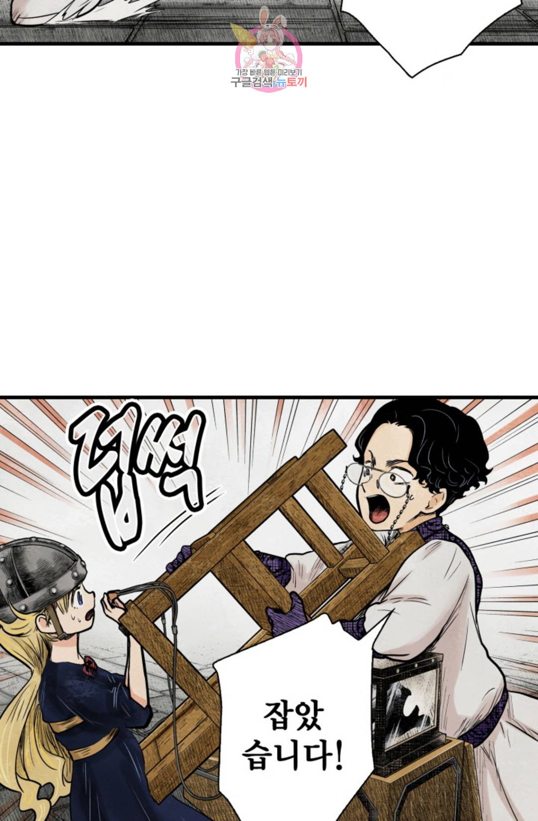 섀도 하우스 132화 11