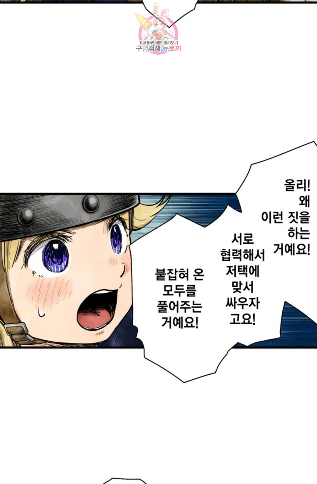 섀도 하우스 132화 12