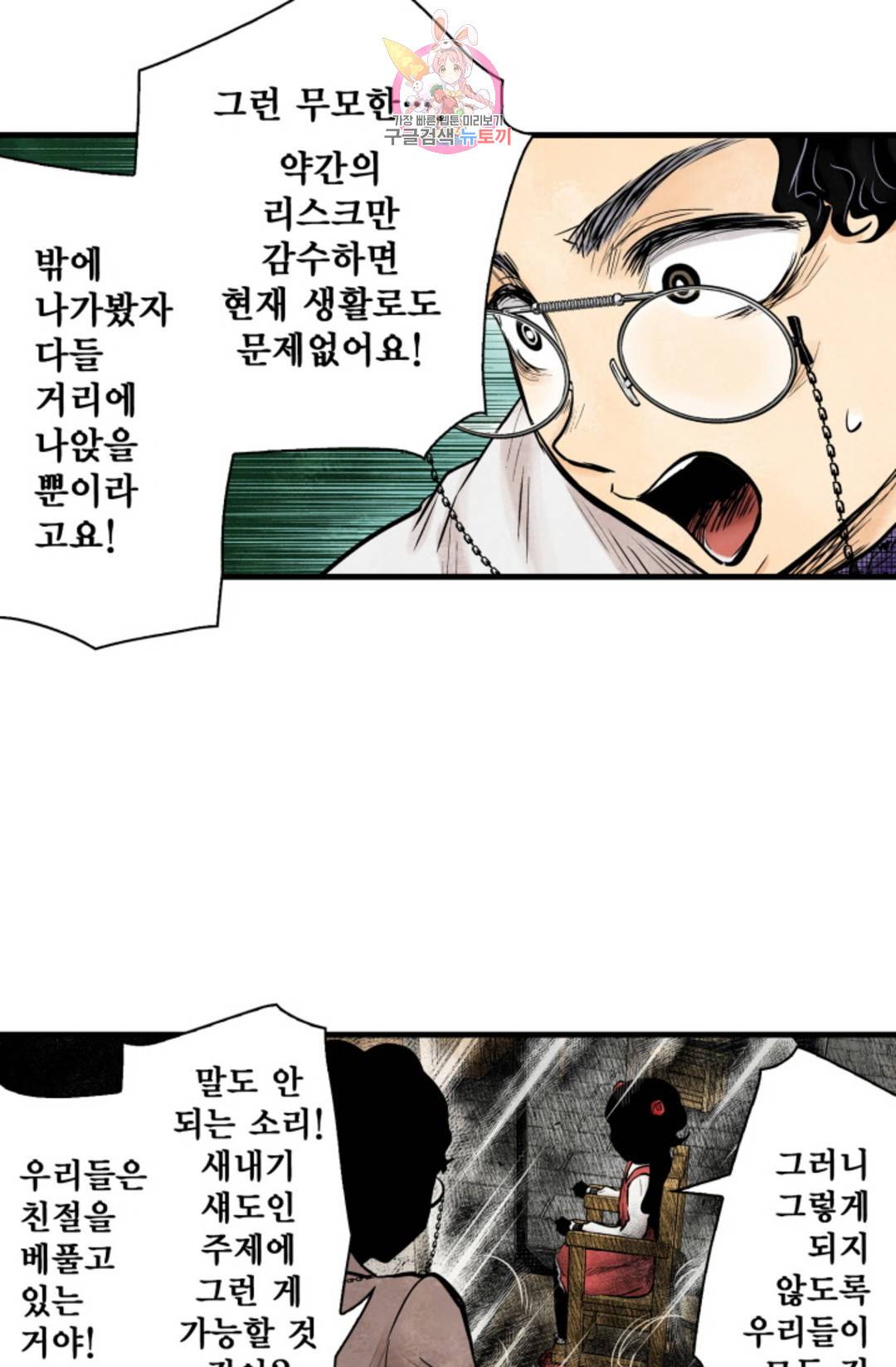 섀도 하우스 132화 13