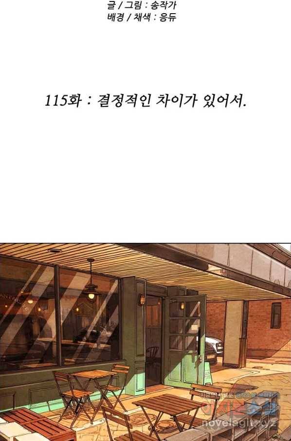 미슐랭스타 시즌4 115화 2