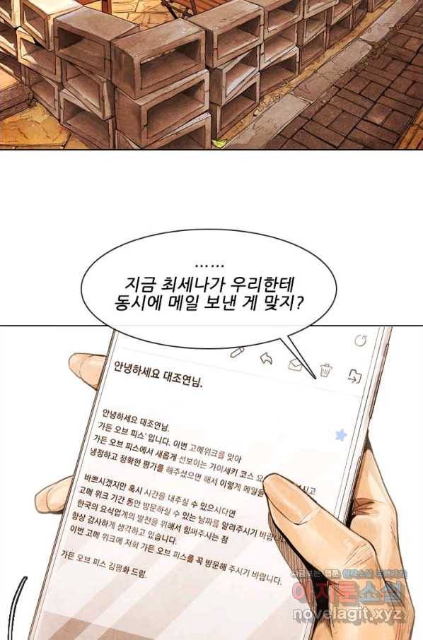 미슐랭스타 시즌4 115화 3