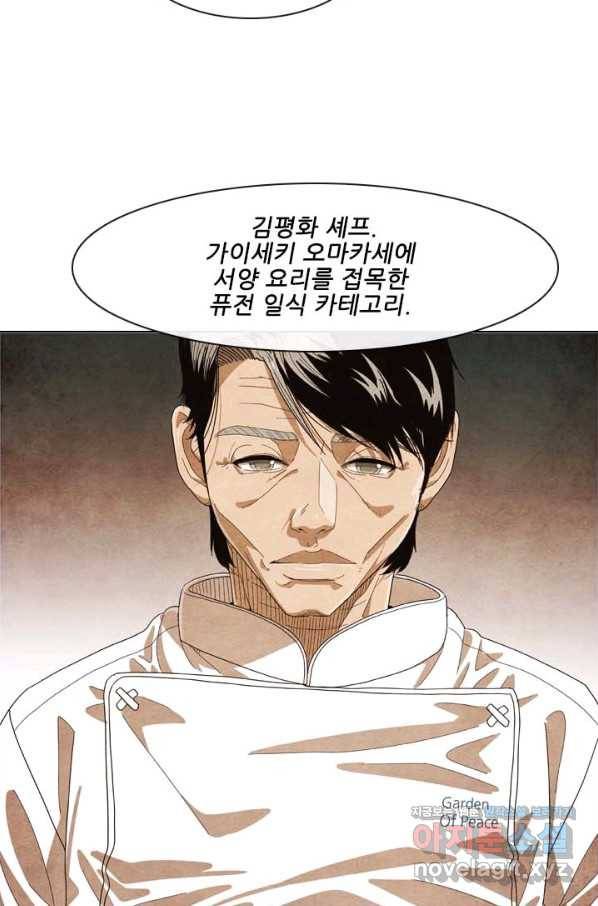 미슐랭스타 시즌4 115화 5