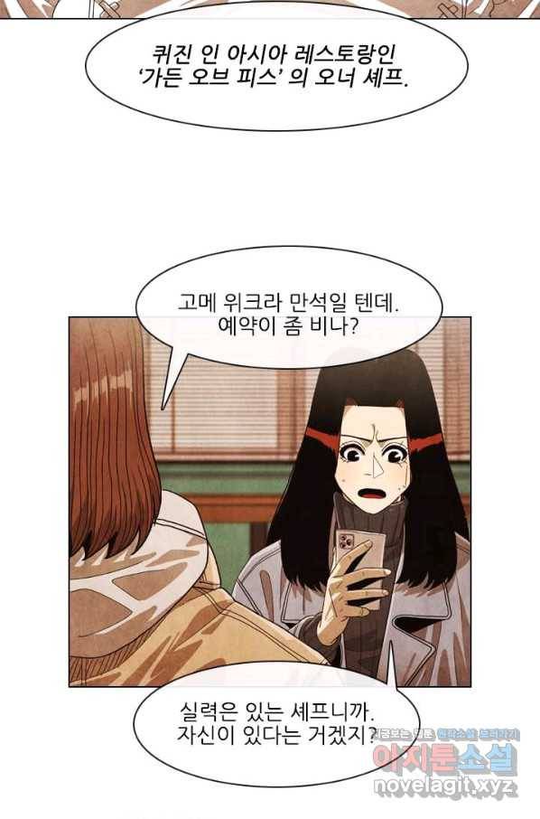 미슐랭스타 시즌4 115화 6