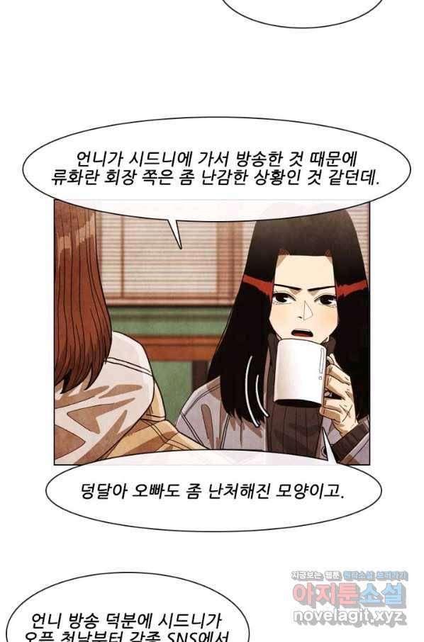 미슐랭스타 시즌4 115화 8