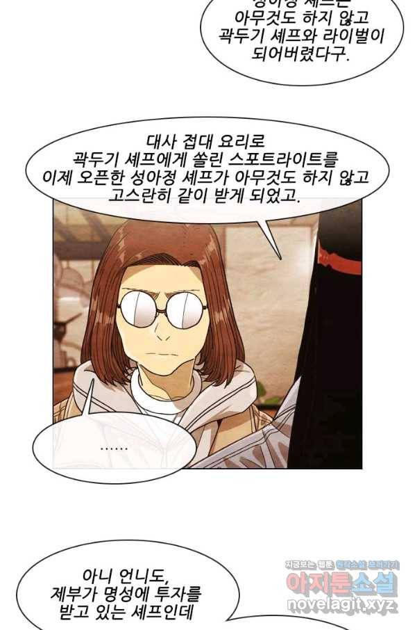 미슐랭스타 시즌4 115화 10