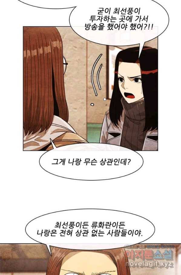 미슐랭스타 시즌4 115화 11