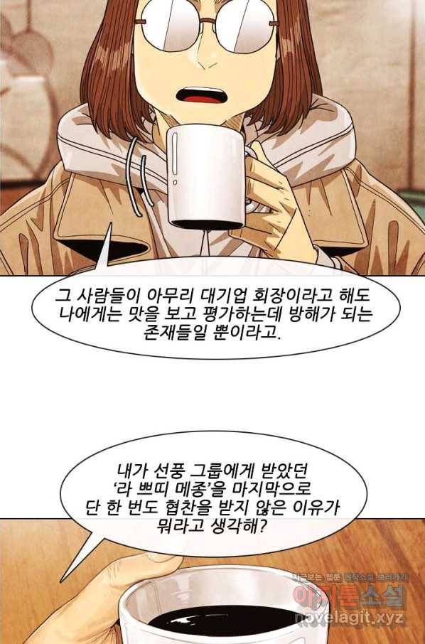 미슐랭스타 시즌4 115화 12