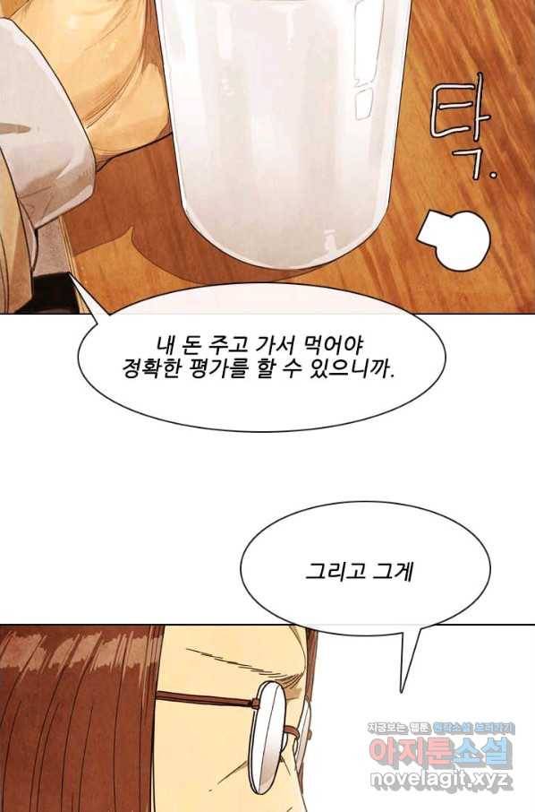 미슐랭스타 시즌4 115화 13