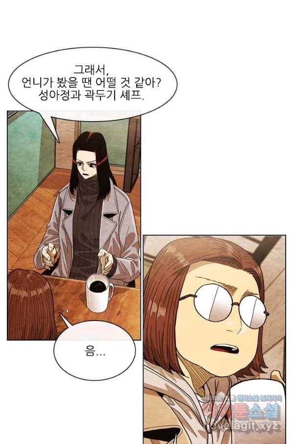 미슐랭스타 시즌4 115화 16