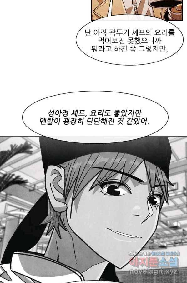 미슐랭스타 시즌4 115화 17