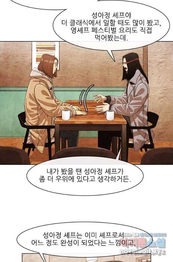 미슐랭스타 시즌4 115화 21
