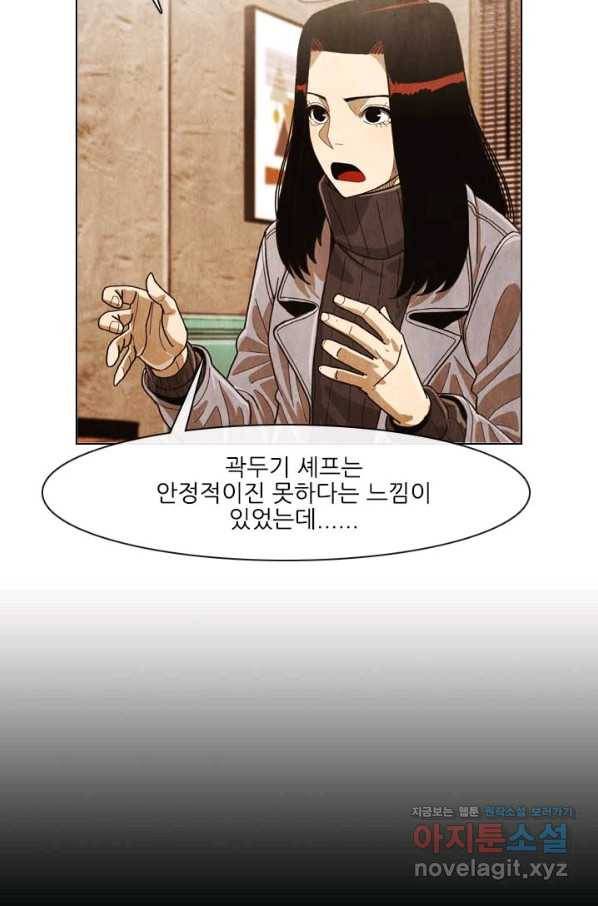 미슐랭스타 시즌4 115화 22