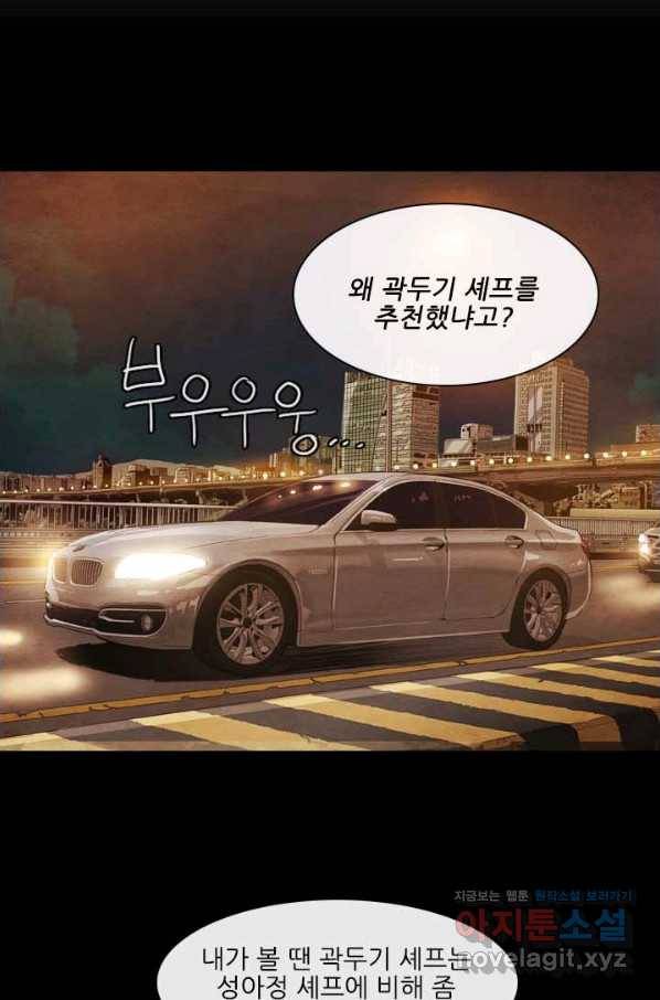 미슐랭스타 시즌4 115화 23