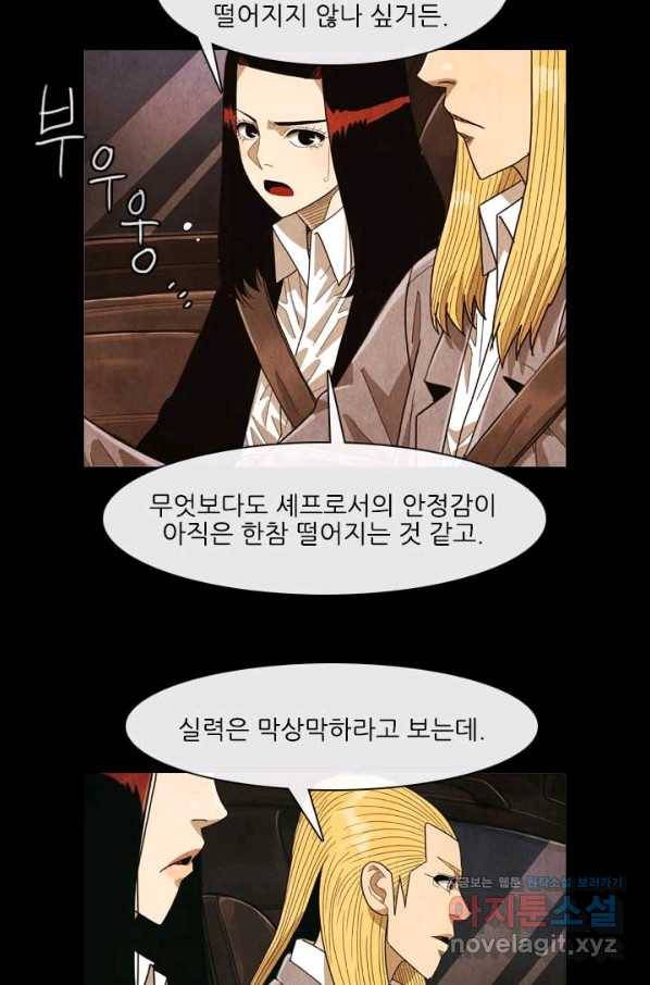 미슐랭스타 시즌4 115화 24