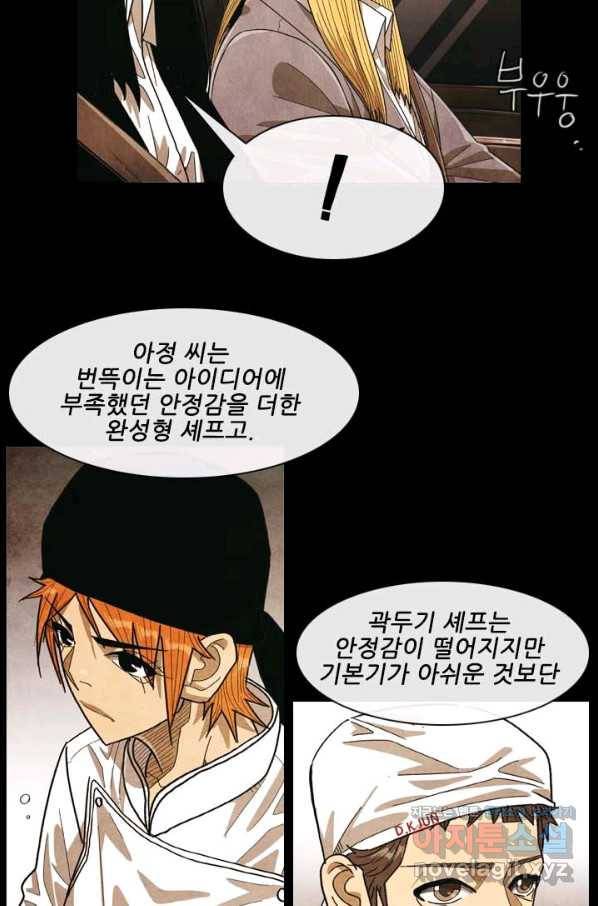 미슐랭스타 시즌4 115화 25