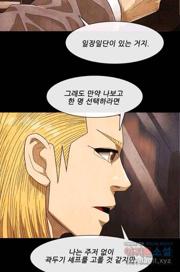 미슐랭스타 시즌4 115화 27