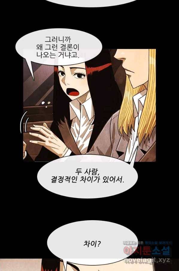 미슐랭스타 시즌4 115화 28