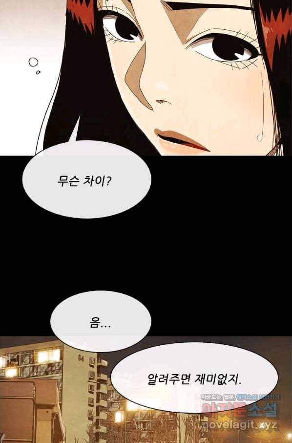 미슐랭스타 시즌4 115화 29